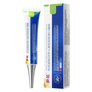 葵花医用重组三型III人源化胶原蛋白修护凝胶人表皮再生因子修复