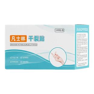 凡士林干裂贴手足皲裂专用防开裂口胶布护手指脚后跟秋冬独立包装
