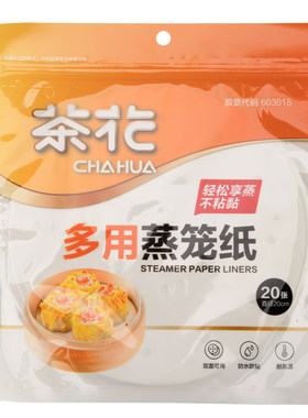 茶花蒸笼纸蒸包子的垫纸食品级