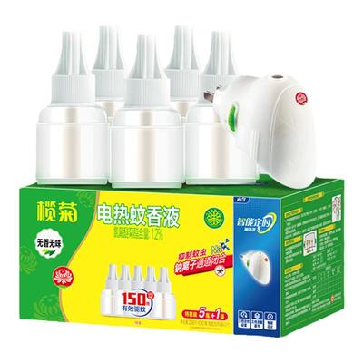 榄菊智能定时电热蚊香液5液1器