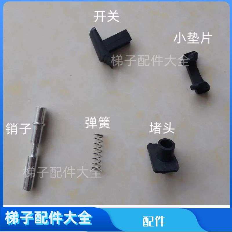 伸缩梯子配件塑料圆圈黑色尼龙套子升降梯圆环折叠梯多功能竹节梯