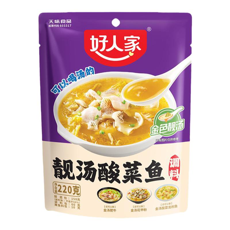 好人家靓汤酸菜鱼调料不辣
