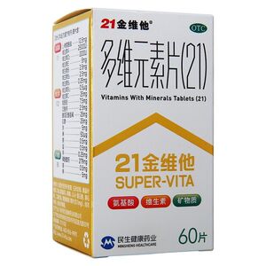 【21金维他】多维元素片(21)60片*1瓶/盒21金维他多维元素片复合维生素B族补钙