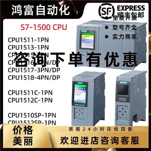 议价西门子PLC S7-1500 CPU1513/1515/1516/1517/1510-1/2/3/4PN/