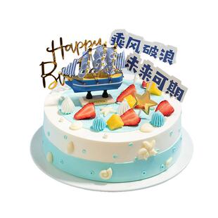 【幸福西饼】乘风破浪生日蛋糕动物奶油全国同城配送毕业学生考试