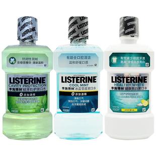 李施德林漱口水冰蓝零度劲爽男士杀菌除口臭清新口气防蛀牙500ml