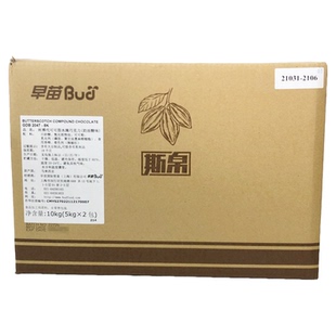 早苗丝博水滴巧克力豆大包装5kg奶油糖味2袋装饰涂层手工烘焙原料