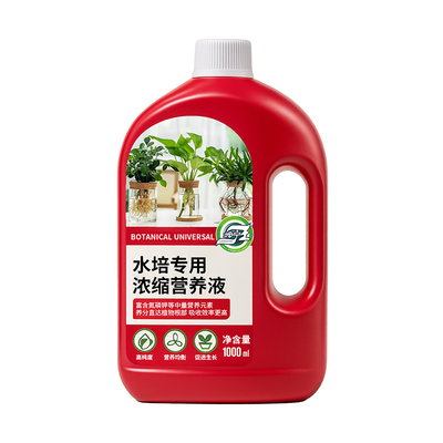 水培专用营养液防烂根促绿叶