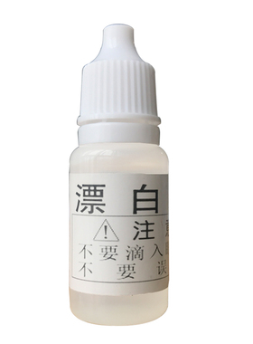 兰水精漂白水试剂余氯演示剂