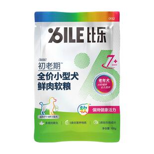 【天猫U先】比乐老年犬狗粮小型犬初老7岁+泰迪比熊专用粮100g