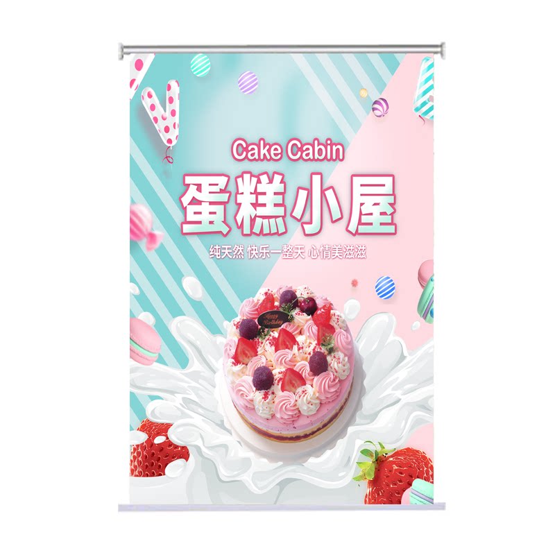 面包蛋糕店遮光遮阳卷帘窗帘广告