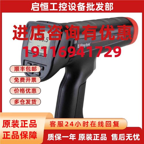 议价RAYTEK雷泰3I1ML3高温红外测温仪3I2ML3/3I1MSCL3/3I2MSCL3
