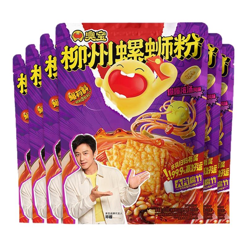臭宝螺蛳粉大片腐竹爆爆浓汤330g欢享版228g夜宵柳州米粉加辣速食
