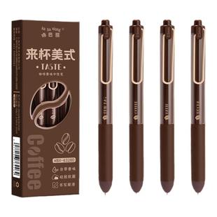 咖啡香薰按动中性笔高颜值ST刷题笔小学生初中生考试专用ins香味速干顺滑黑色水笔碳素笔芯签字笔圆珠笔文具