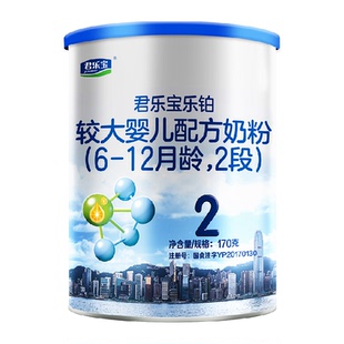 【U】【无勺子】君乐宝乐铂较大婴儿配方牛奶粉6-12月2段170g*1