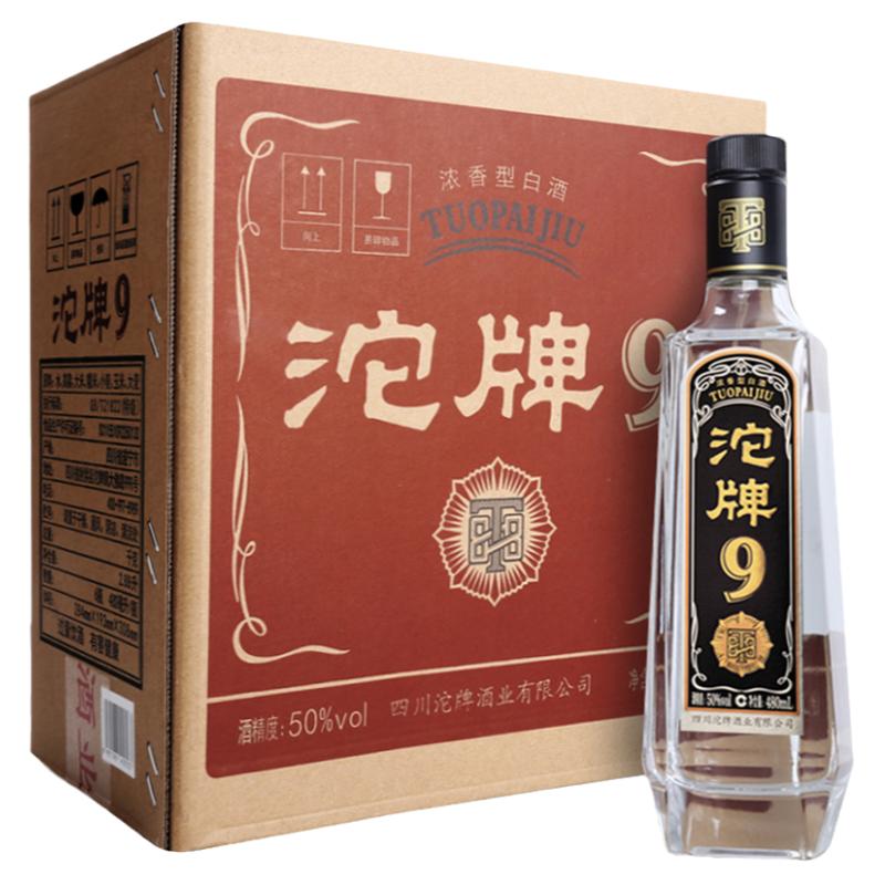 沱牌酒T88沱牌50度480ml*6瓶整箱装光瓶浓香型白酒