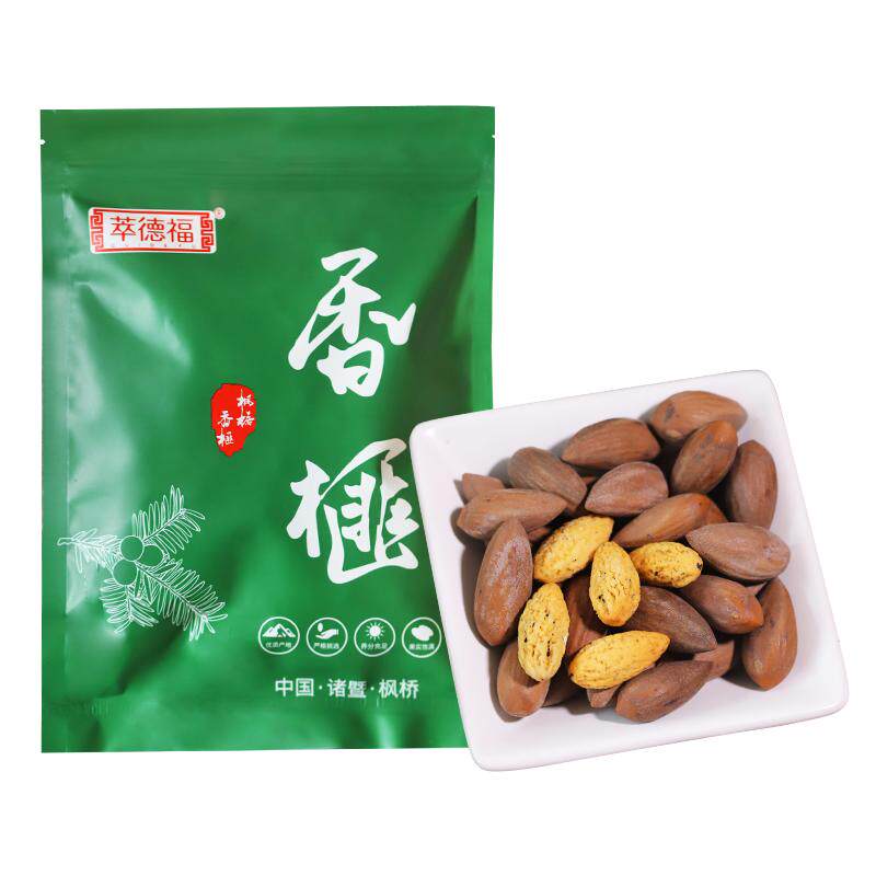 枫桥千年香榧2025新货诸暨特产香榧坚果干果1级大籽散装500g袋装