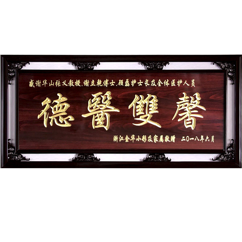 医生定做仿古风刻字口腔诊所牌匾