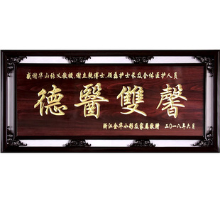 牌匾定制定做赠送感谢医生装饰仿古中式木雕刻字口腔诊所开业镂空