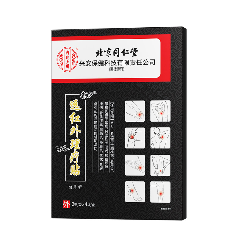 颈椎贴颈椎病压迫神经疼痛脖子僵硬酸痛疏通经络热敷专用膏药贴膏