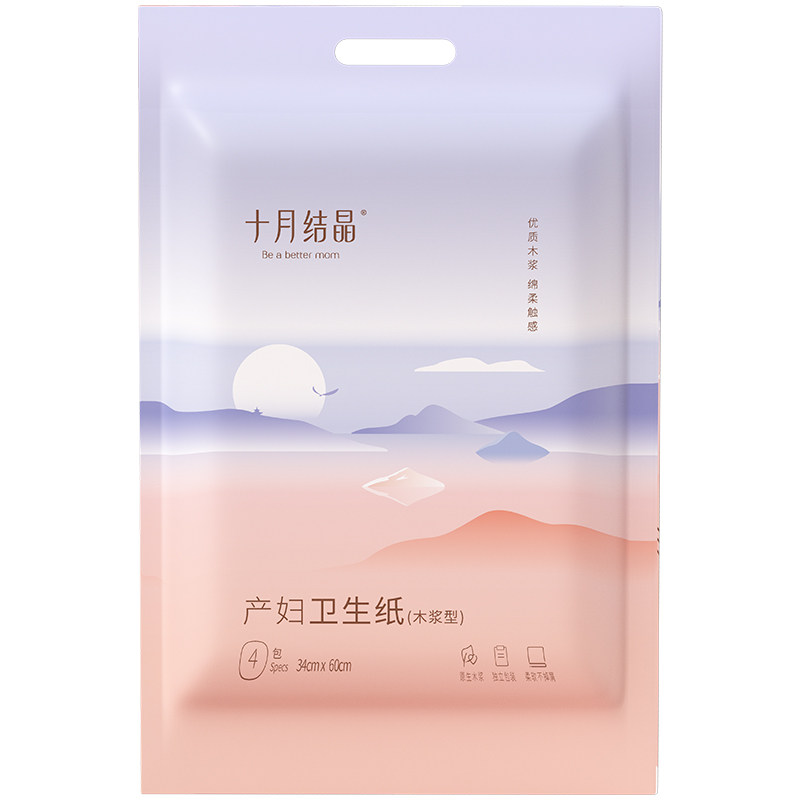 十月结晶产妇专用卫生纸孕妇产后产妇卫生巾