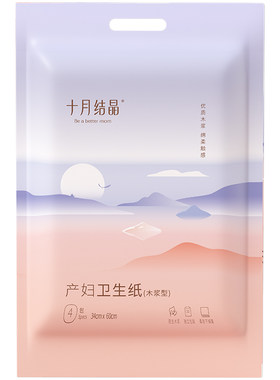 十月结晶产妇专用卫生纸孕妇产后产房刀纸产褥垫月子卫生巾柔软纸