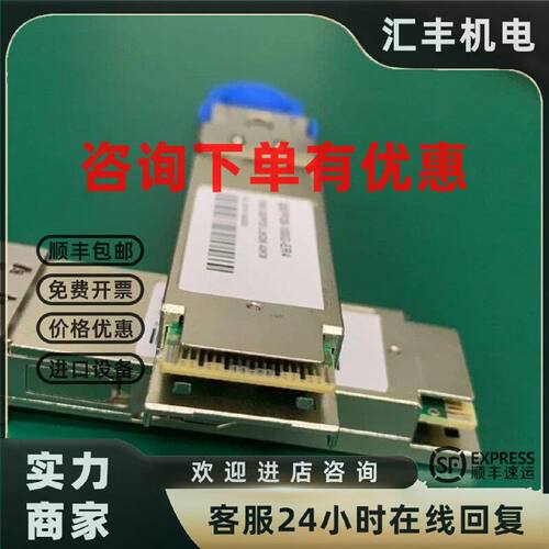 议价全新QSFP 100G LWDM ER 40KM 双纤LC接口
