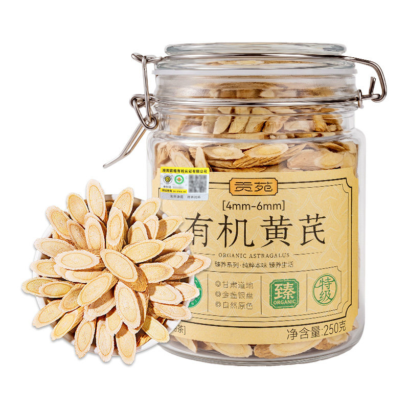 贡苑有机黄芪250g中正宗药甘肃岷县材官方野旗舰店正品养生茶片生