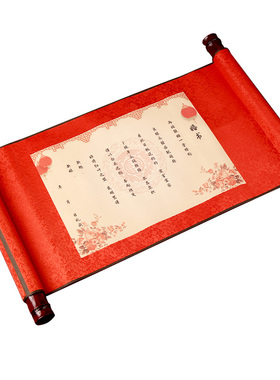 中式订婚书婚书高级感中国风定制