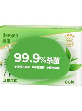 德佑杀菌消毒湿巾0酒精婴童适用