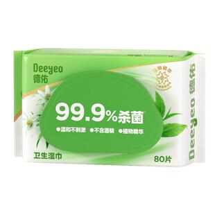 德佑湿巾99.9%杀菌消毒婴儿孕妇80抽家用清洁大包无酒精湿纸巾