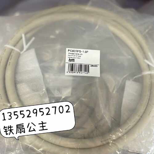 议价 康泰克 PCB37PS-1.5P   连接线适用