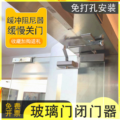 玻璃门闭门器缓冲阻尼器自动关门缓冲器免打孔无框防撞回弹固定器