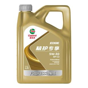 正品嘉实多极护专享5W30全合成机油SP A5B5 C2级汽车发动机润滑油