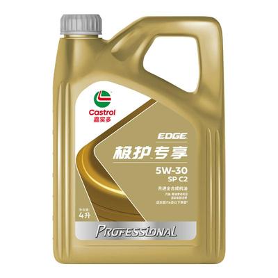 嘉实多极护专享5W30全合成机油