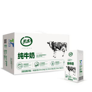 新日期天太纯牛奶250ml*24盒整箱批发常温包装全脂牛奶早餐奶乳业