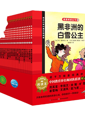我爱阅读认字识字桥梁书分级阅读