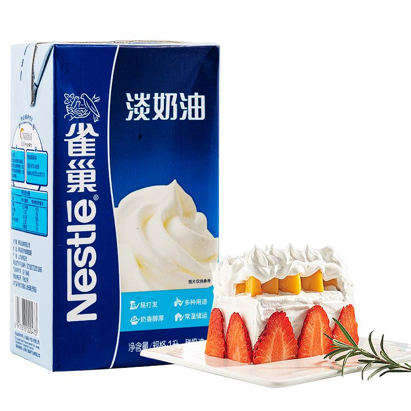 雀巢淡奶油动物鲜奶油烘焙蛋糕原奶油