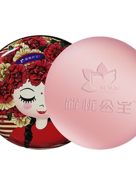 新疆解忧公主玫瑰公主精油皂100g