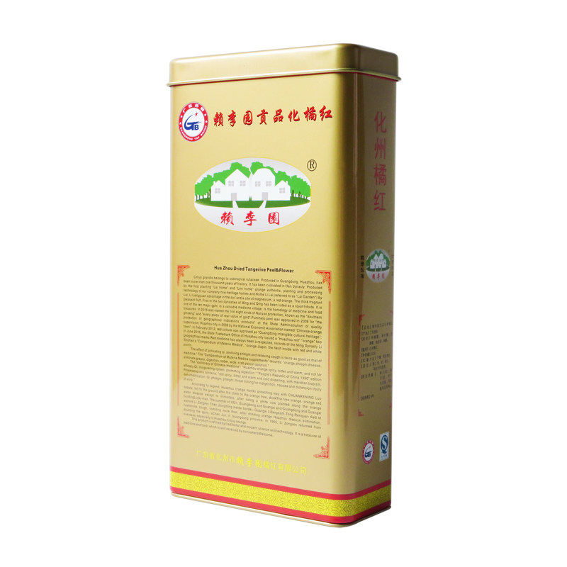 化州橘红赖李园广东名牌