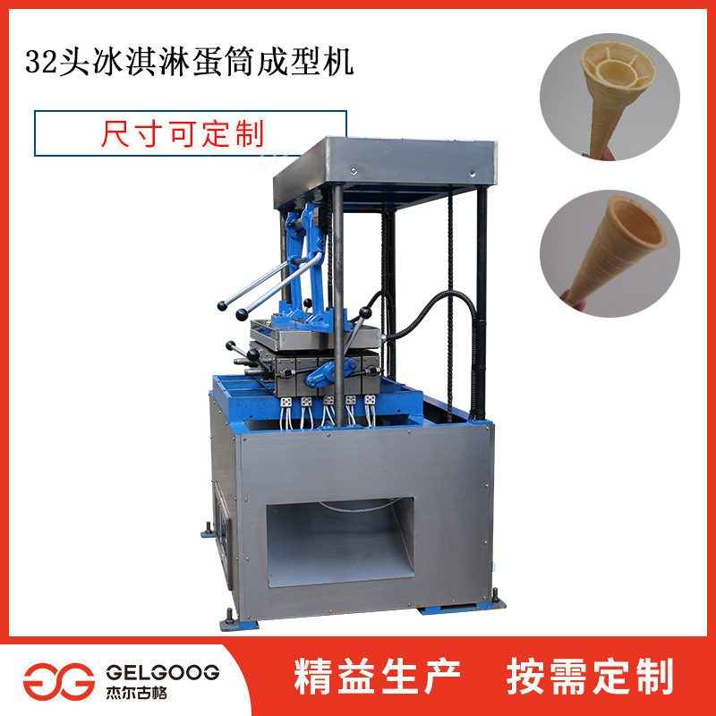 40-60头半自动威化冰淇淋蛋筒成型机