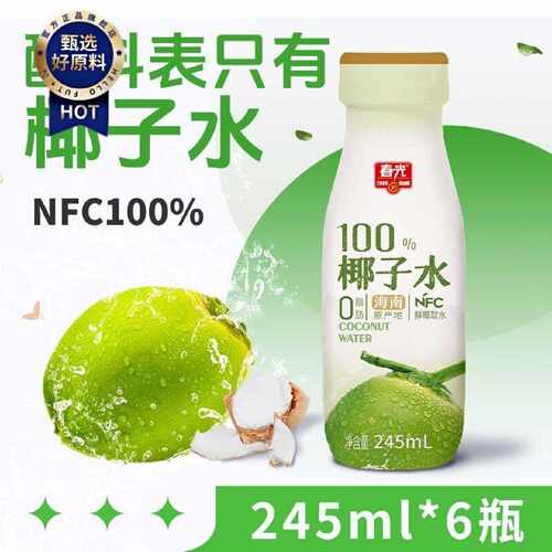 春光果汁0脂肪100椰子水天然运动饮料NFC椰青水海南特产