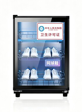 足疗店洞洞鞋乐福鞋儿童运动鞋图书消毒存放一体机板鞋皮鞋鞋凉拖