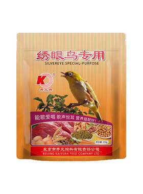 开元绣眼鸟食饲料颗粒状暗绿靛颏