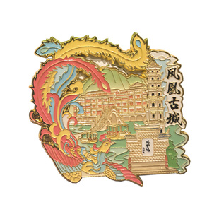 湖南长沙张家界天门山凤凰古城南岳金属冰箱贴旅游景点文创纪念品