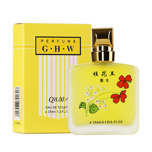 秋霞桂花王香水怀旧经典香水喷雾香水持久淡香男士女士清淡