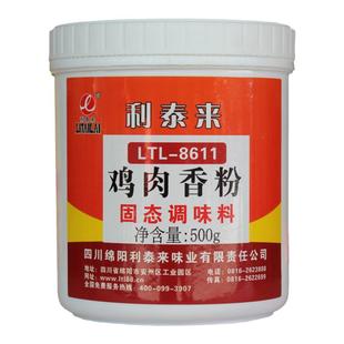 利泰来鸡肉香粉鸡肉香精浓缩鲜香粉商用清真调料米线汤料馅料烧烤