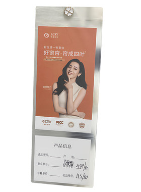 高档窗帘吊牌窗帘吊牌