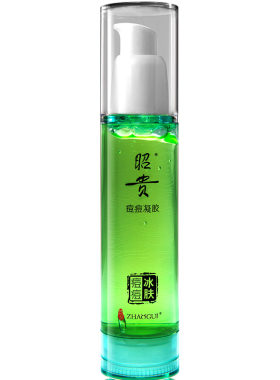 昭贵祛痘凝胶痘痘胶青春痘粉刺