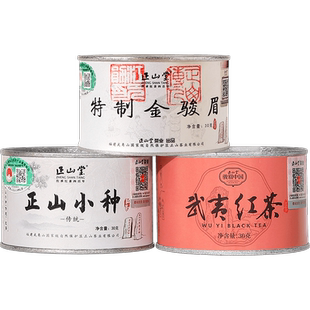 正山堂茶业金骏眉传统正山小种武夷红茶正宗特级红茶茶叶组合装